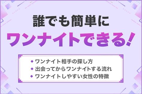 ワン ナイト 掲示板|ワンナイトの2ch現行スレッド検索 .